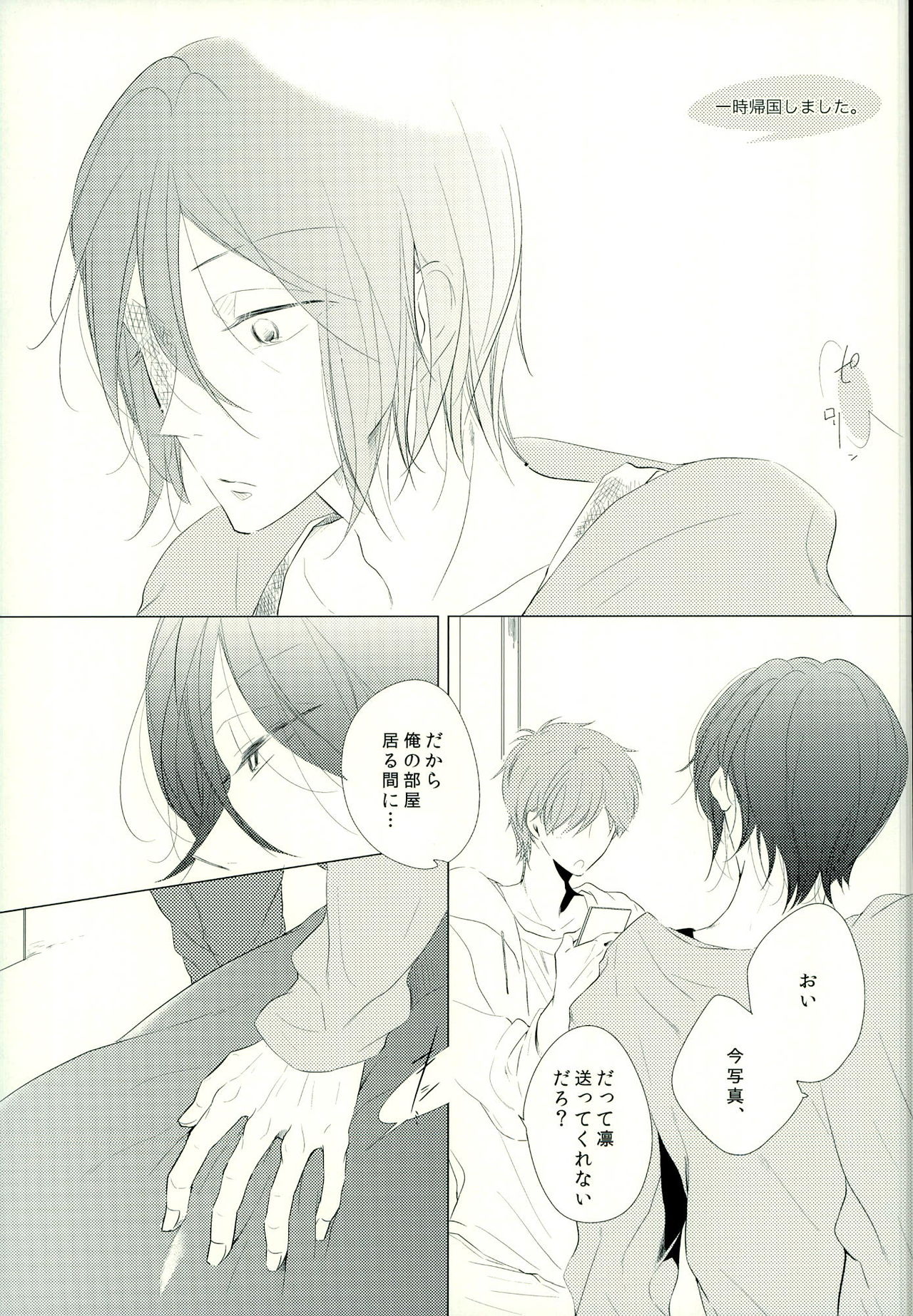 (SPARK9) [TOUHIBI. (Sakurai Taiki)] LOVE E-mail from SAMEDUKA (Free!) page 17 full