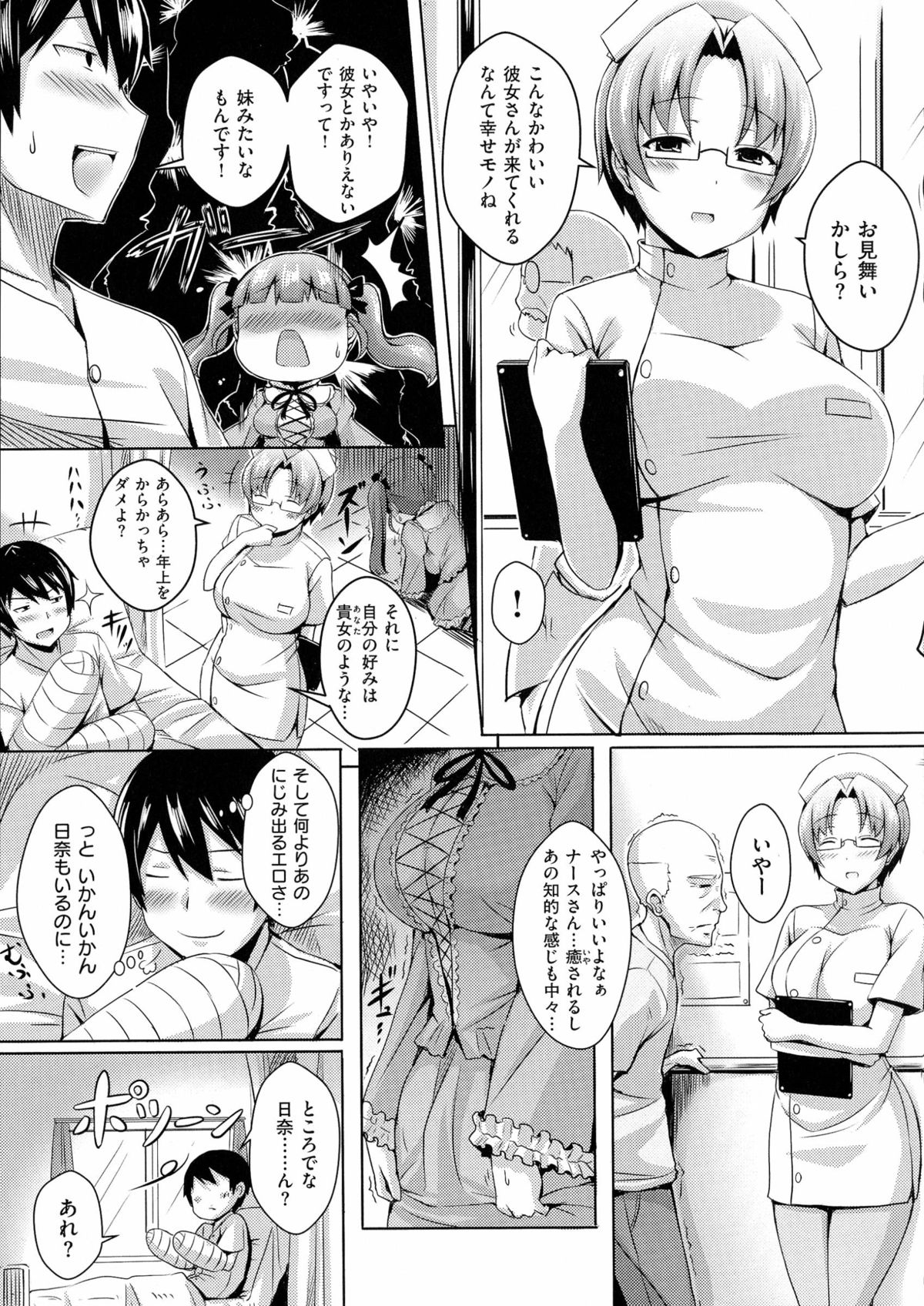 [Okumoto Yuuta] 乳じぇねれーしょん page 103 full