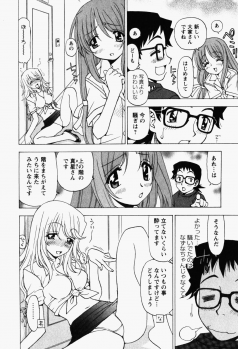 [Kuroiwa Yoshihiro] Happy Yumeclub - page 14