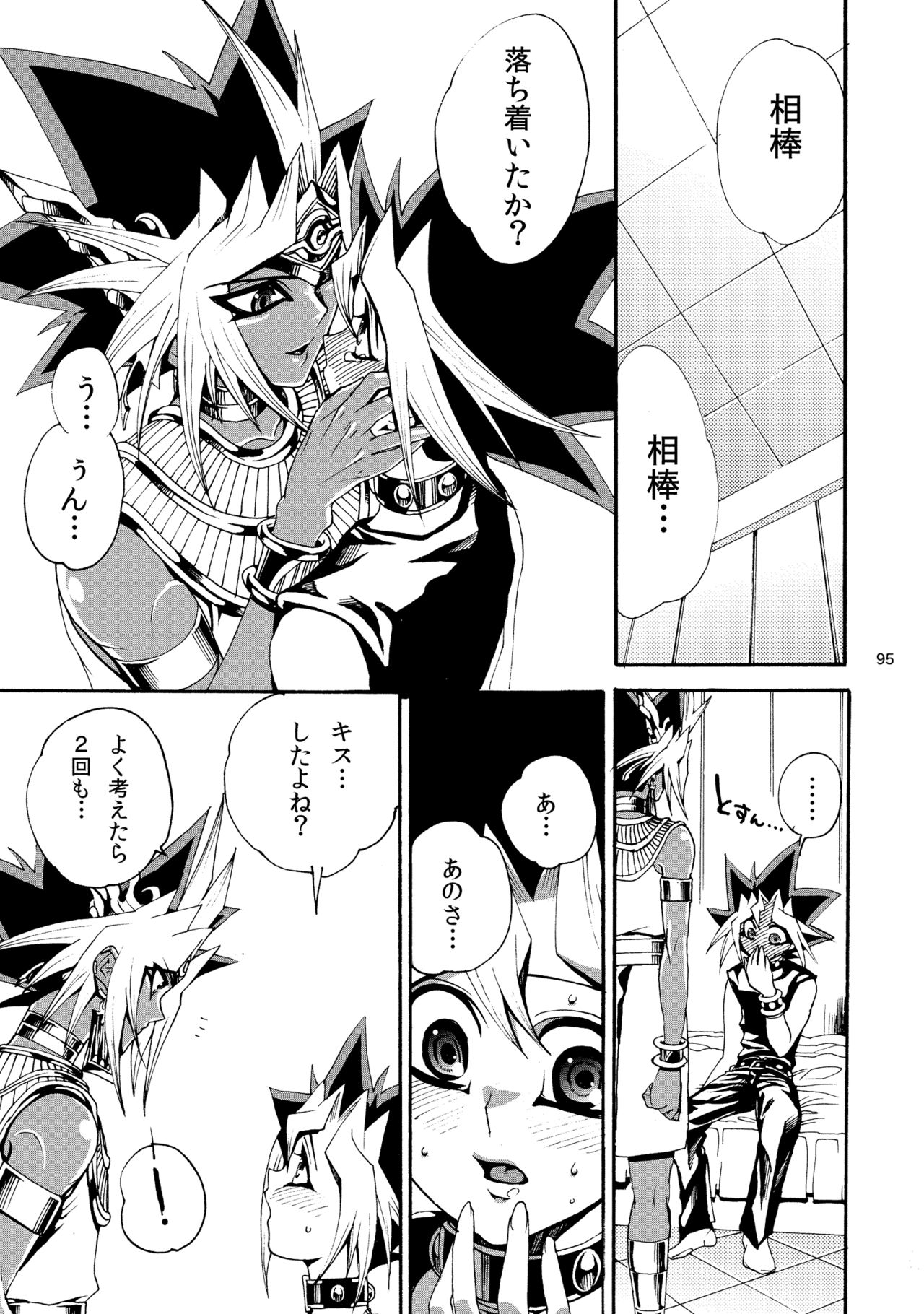 [Quartzshow (hari)] RE:WW2 Yami Hyou Sairoku-Shuu (Yu-Gi-Oh!) [Digital] page 96 full