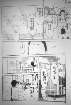 (kurogane ayumu) shoku warui mushi - page 2