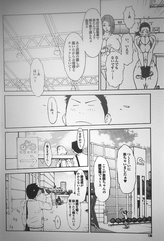 (kurogane ayumu) shoku warui mushi page 2 full