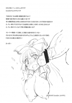 (Kouroumu 9) [IncluDe (Foolest)] Ohimesama to Asobou (Touhou Project) - page 3