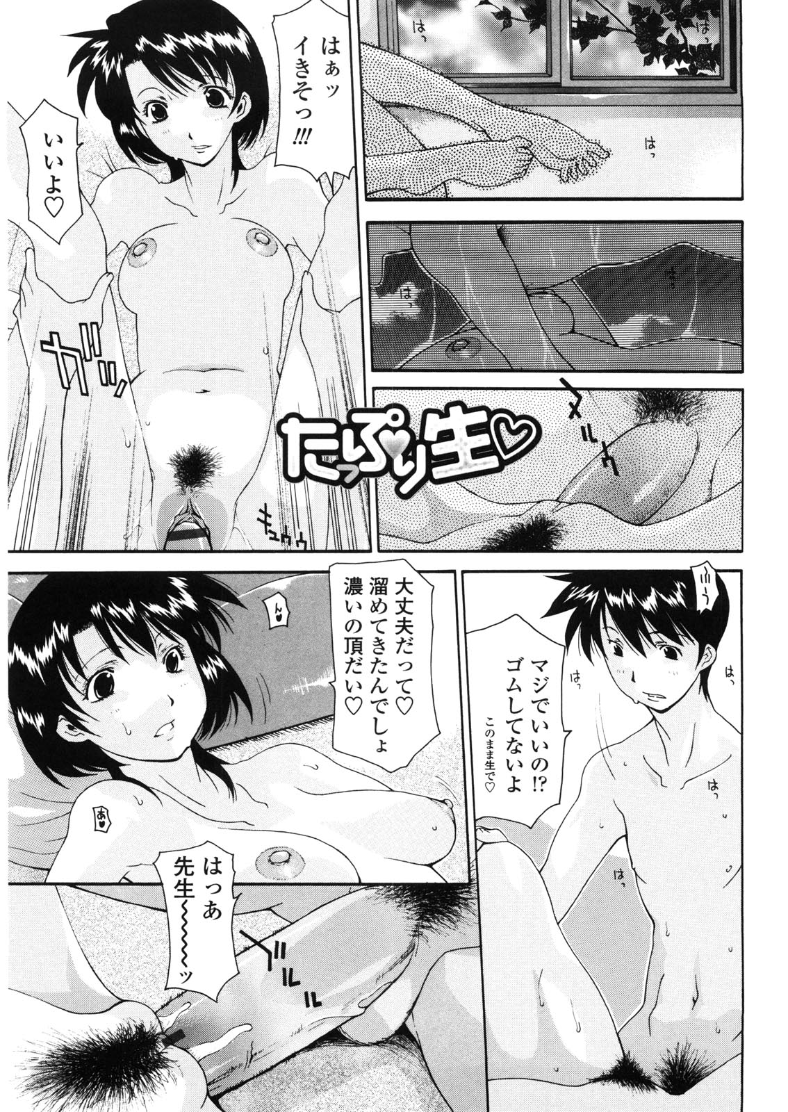 [Izawa Shinichi] Haha Doutei - Mother deserts Virgin page 118 full