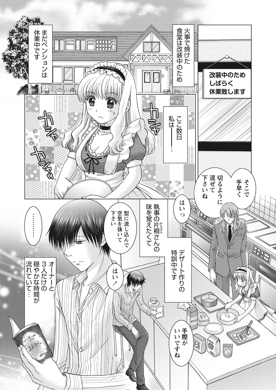 WEB Bazooka Vol.22 page 162 full