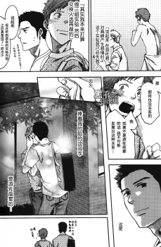 [Tsukumo Gou] 7-kakan. ~ Nonke wa Gay ni Mezameru ka? Ch. 2 | 七日间。能掰弯直男吗？第二话 [Chinese] [黑夜汉化组] - page 25