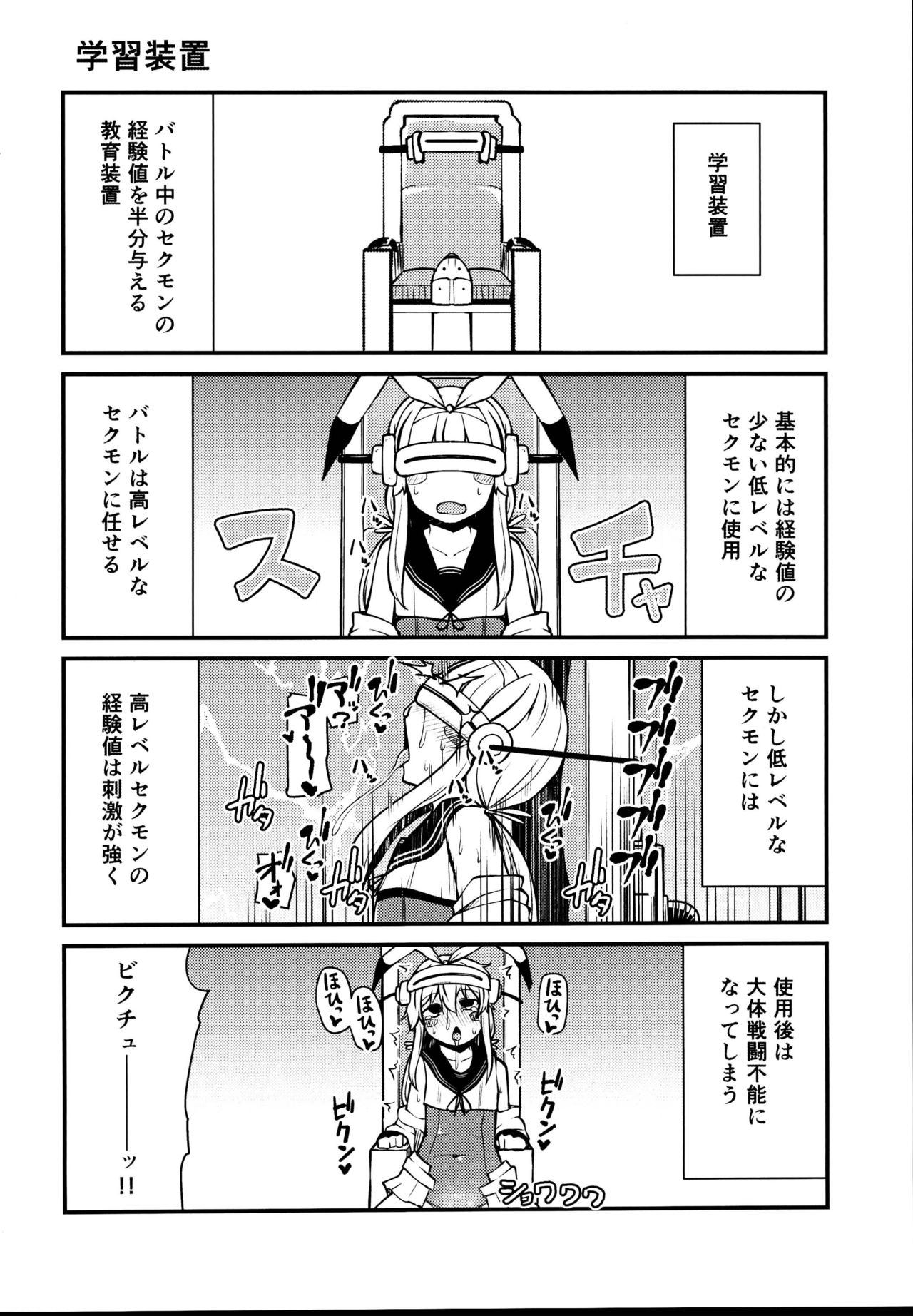 (C95) [Kitsuneya (Leafy)] Sexual Demon Bikuchu ver page 6 full