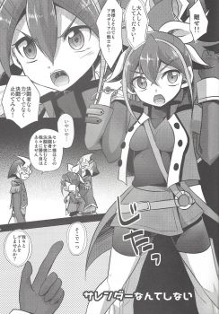 (C92) [HEATWAVE (Kaitou Yuuhi)] HWAV2 (Yu-Gi-Oh! ARC-V) - page 8