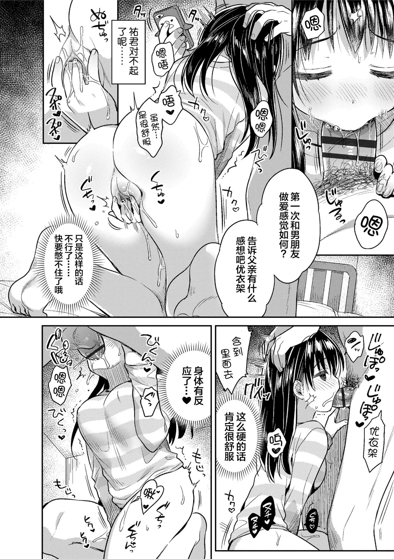 [Usashiro Mani] Hatsukoi Ecchi [Chinese] [绅士仓库&Lolipoi联合汉化] page 178 full