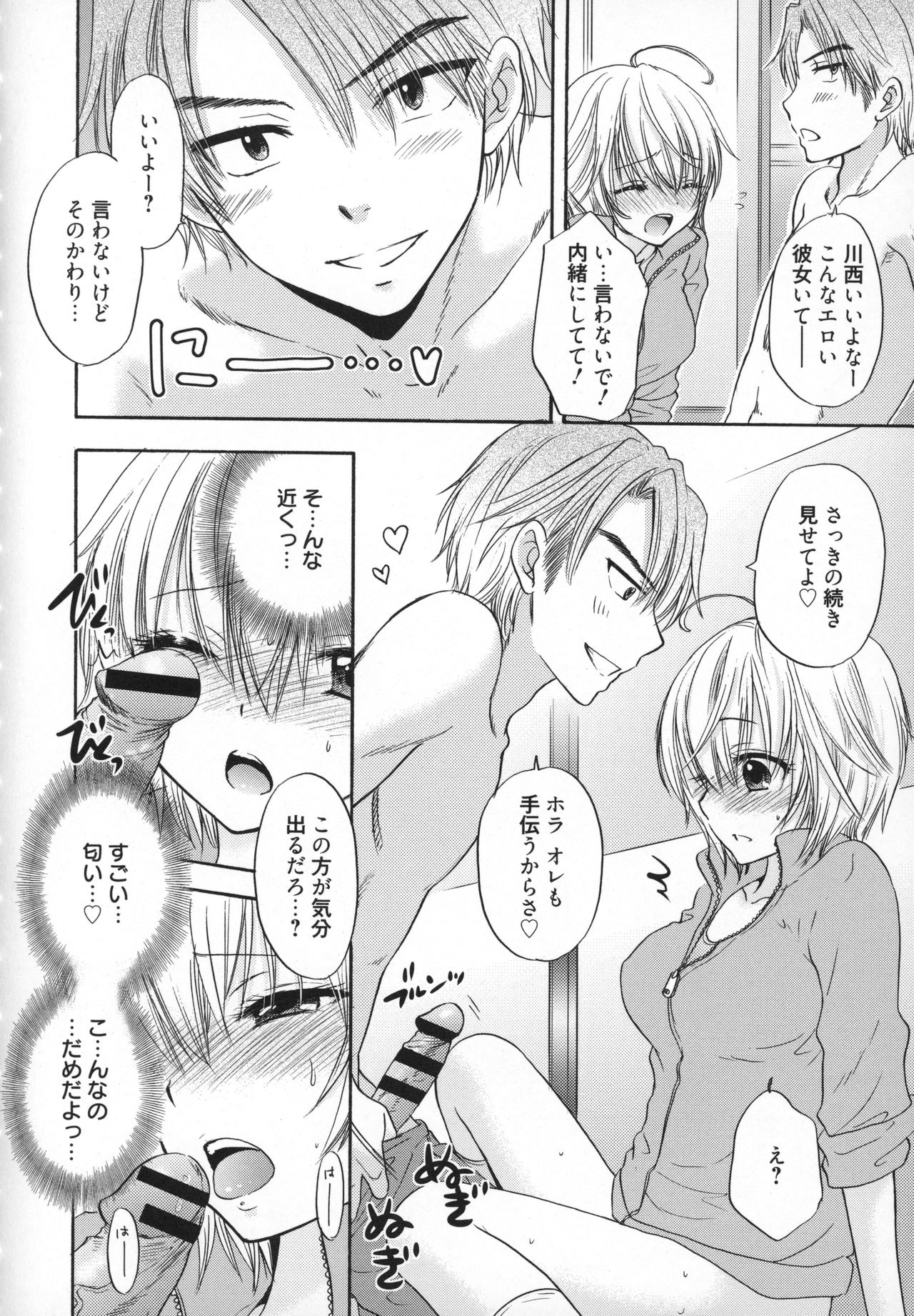 [Ozaki Miray] Houkago Love Mode - It is a love mode after school page 121 full