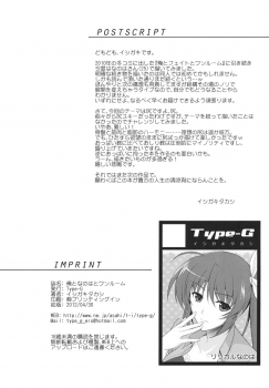 (COMIC1☆6) [Type-G (Ishigaki Takashi)] Ore to Nanoha to One Room (Mahou Shoujo Lyrical Nanoha StrikerS) - page 34