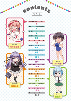 [Ninoko] School Festa [Digital] - page 5