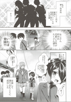(ToreTama003) [R*kaffy (Aichi Shiho)] Shinobu-kun ga Kawaisugiru no ga Ikenai!! (Ensemble Stars!) - page 4