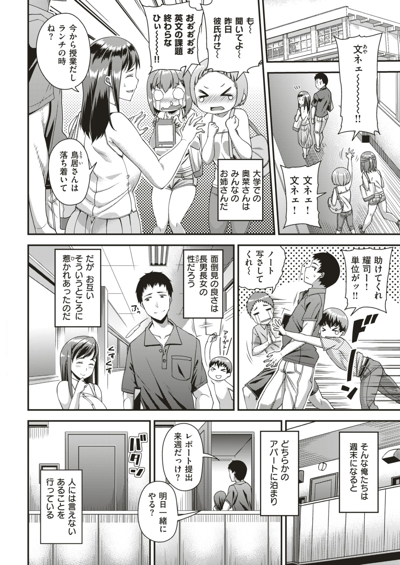 COMIC Shitsurakuten 2018-06 [Digital] page 233 full