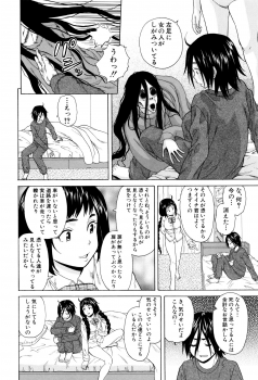 [Fuuga] Ane no Himitsu To Boku no Jisatsu - page 22