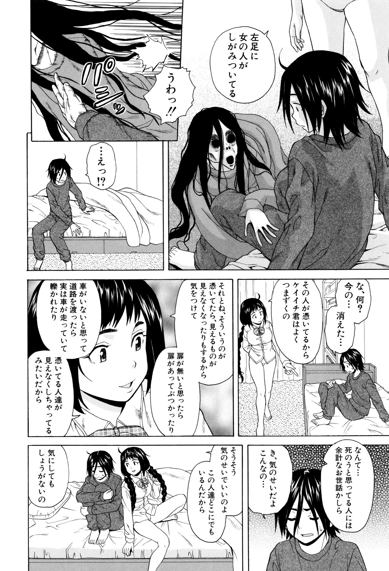 [Fuuga] Ane no Himitsu To Boku no Jisatsu page 22 full