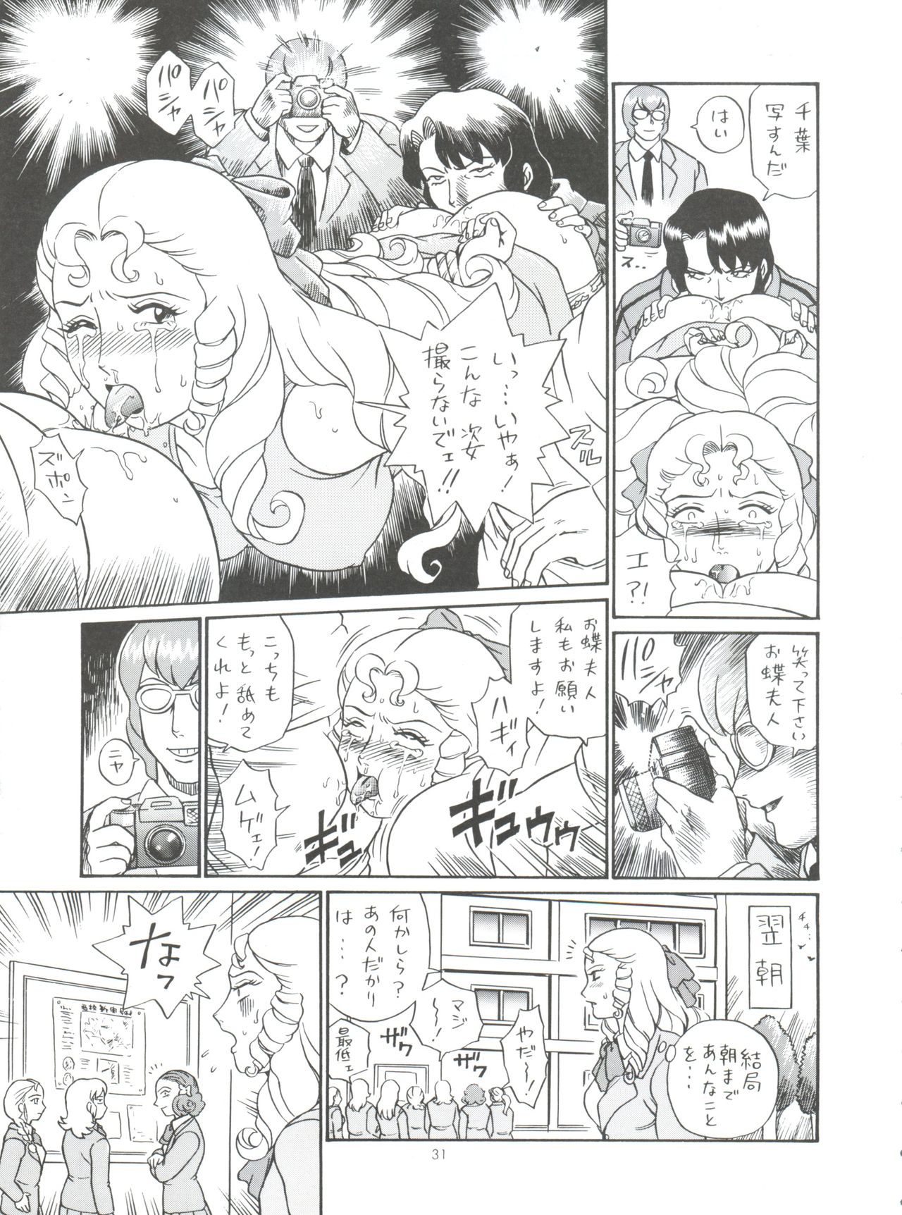 (C61) [RAT TAIL (IRIE YAMAZAKI)] Shippoppo Club House (Various) page 31 full