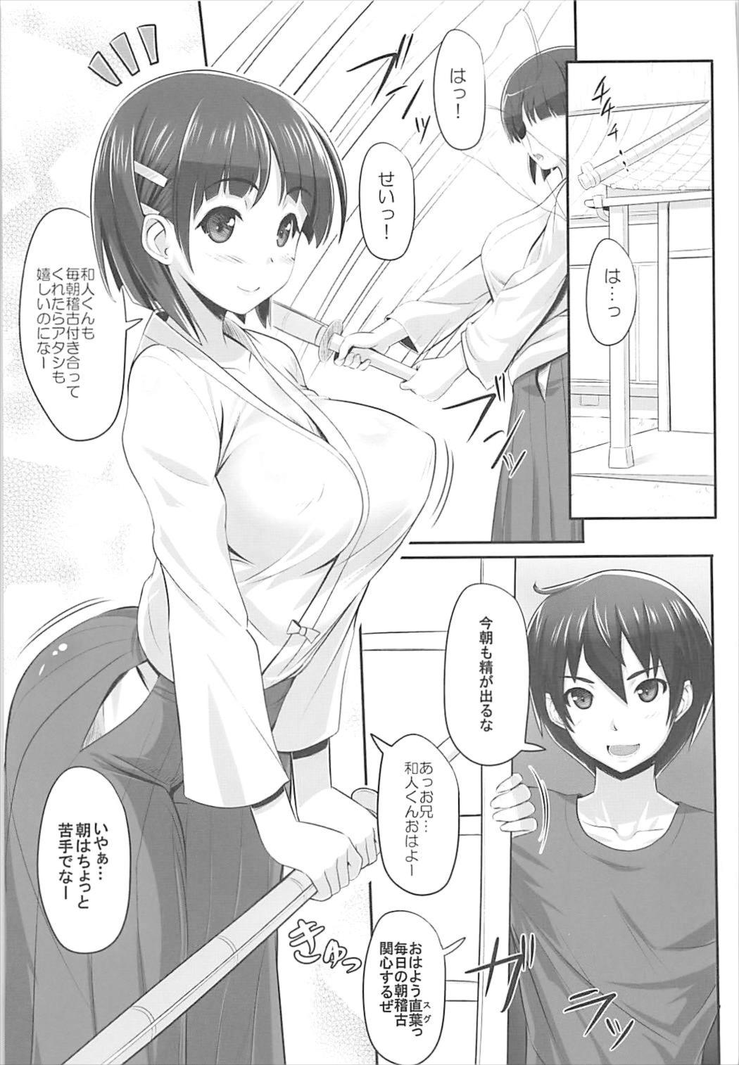 (SC2018 Spring) [Primal Gym (Kawase Seiki)] Sister Affection On&Off SAO Soushuuhen (Sword Art Online) page 58 full