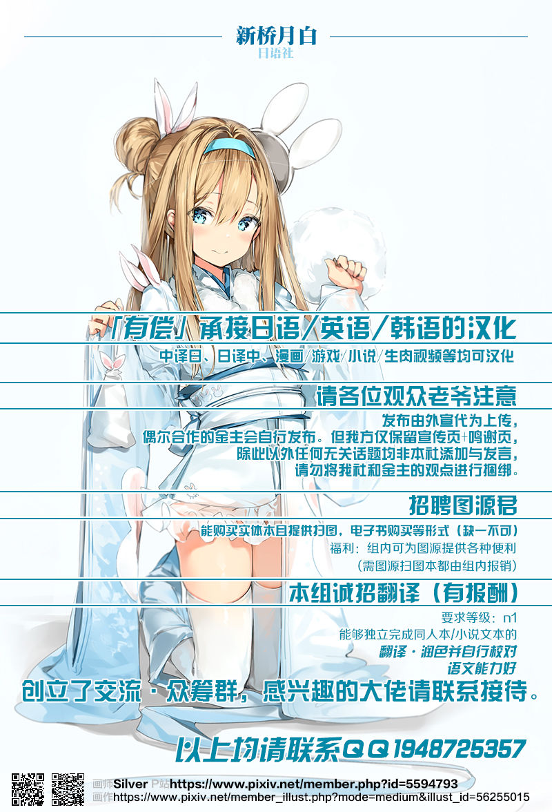 (C94) [Fräulein (Yamato Akami, Sakucchi)] Boshi no Chigiri (Fate/Grand Order) [Chinese] [黎欧×新桥月白日语社] page 27 full