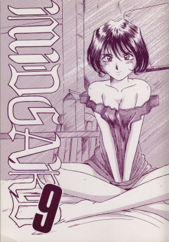 (C50) [Circle OUTERWORLD (Chiba Shuusaku)] MIDGARD 9 (Ah! My Goddess) - page 1