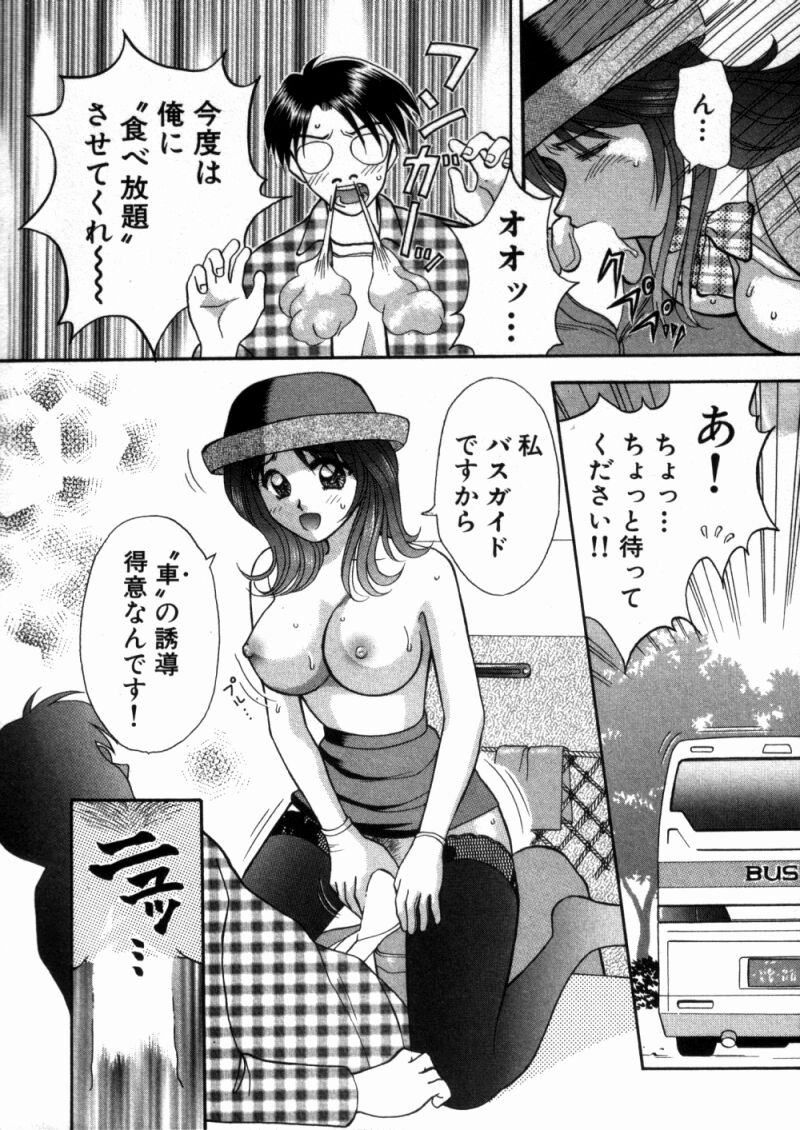 [Kuruma Ebi] Bus Tour e Youkoso 1 page 171 full