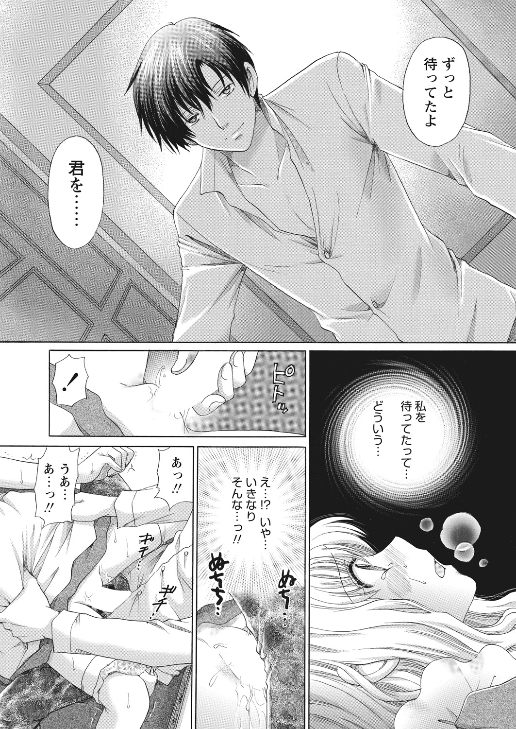 WEB Bazooka Vol.16 page 117 full