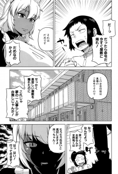 [Takatsu] My Dear Maid - page 9