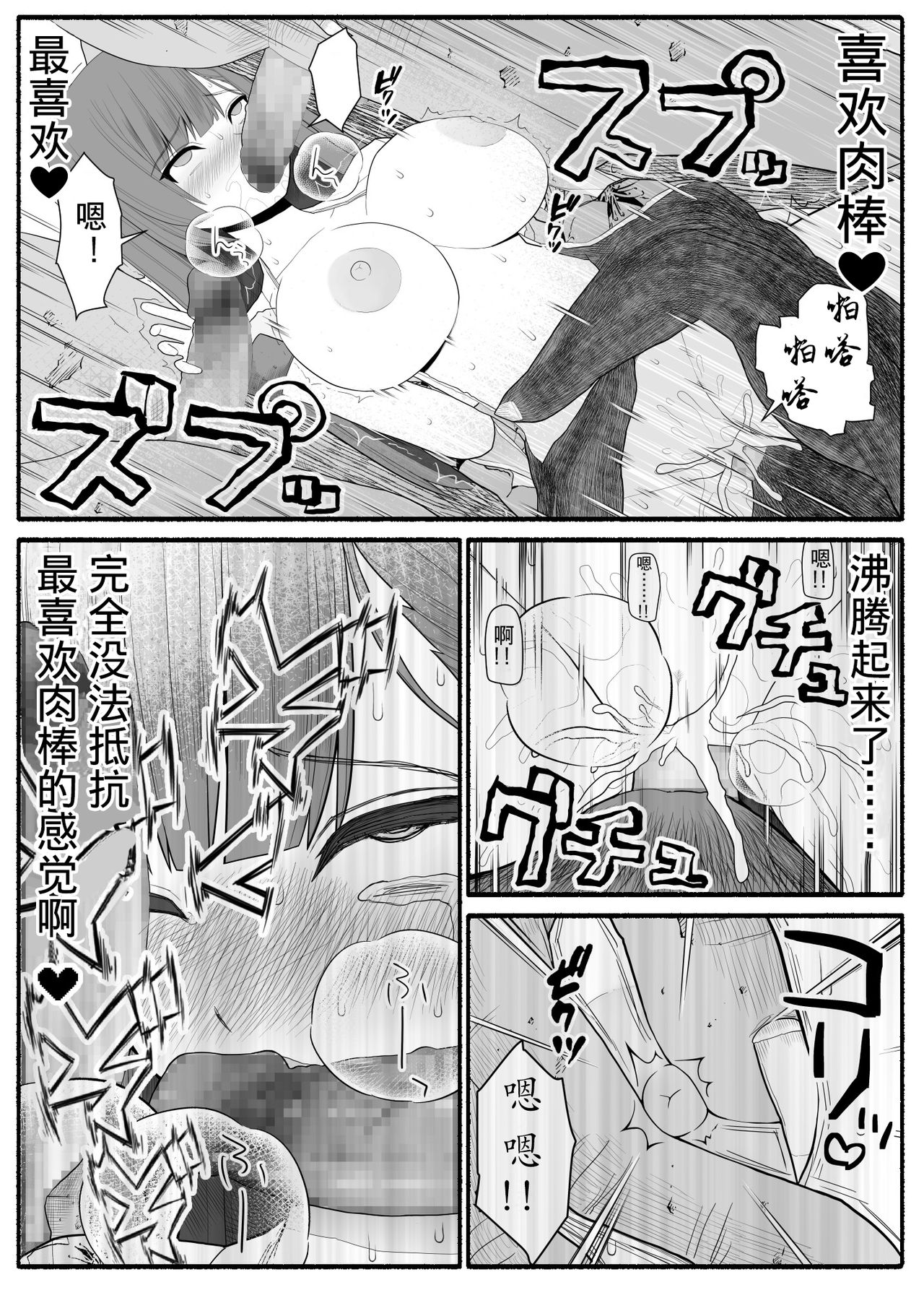 [EsuEsu] Sikyuu Mazyo VS Zyoukyuu Mazin [Chinese] [这很恶堕X不咕鸟汉化组] page 31 full