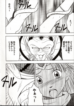 (C62) [Crimson Comics (Carmine)] Onkochishin (Dragon Quest Dai no Daibouken, Rurouni Kenshin) - page 11