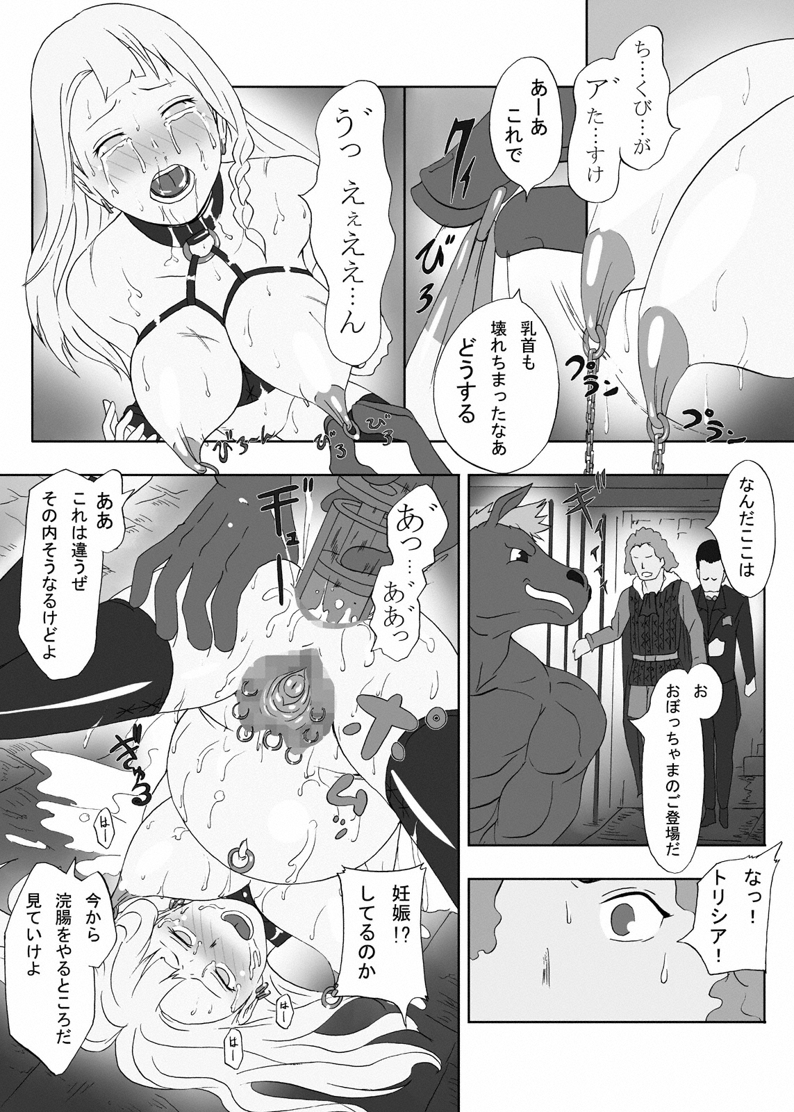 [Urainutei (Kuroinu)] Uma otoko no Niku Yome page 86 full