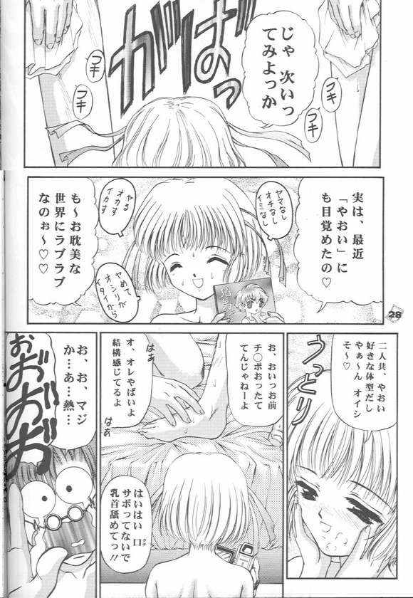 (CR25) [Trap (Urano Mami)] Omae no Himitsu wo Shitteiru (Comic Party) page 25 full