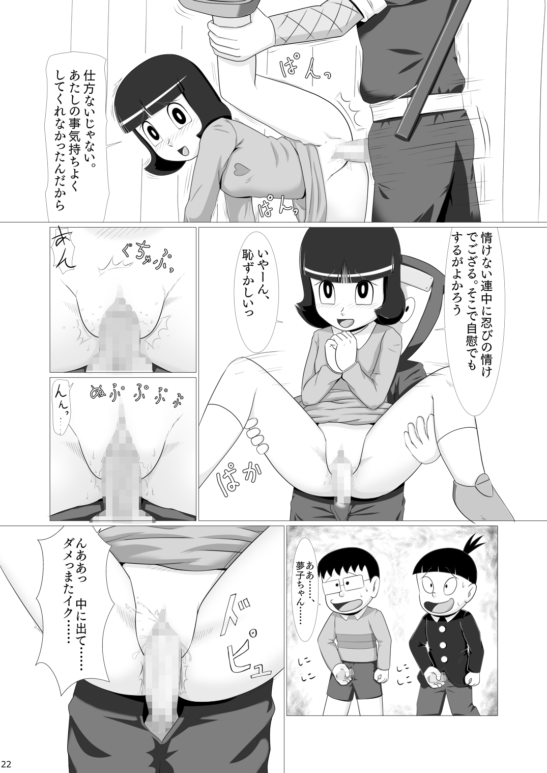 [Galaxy Ginga (Hasuke)] Wagamama na Kuso Onna o Ninpou de Oshioki Shitara Igai to Juujun ni Natta de Gozaru no Maki (Ninja Hattori-kun) [Digital] page 21 full