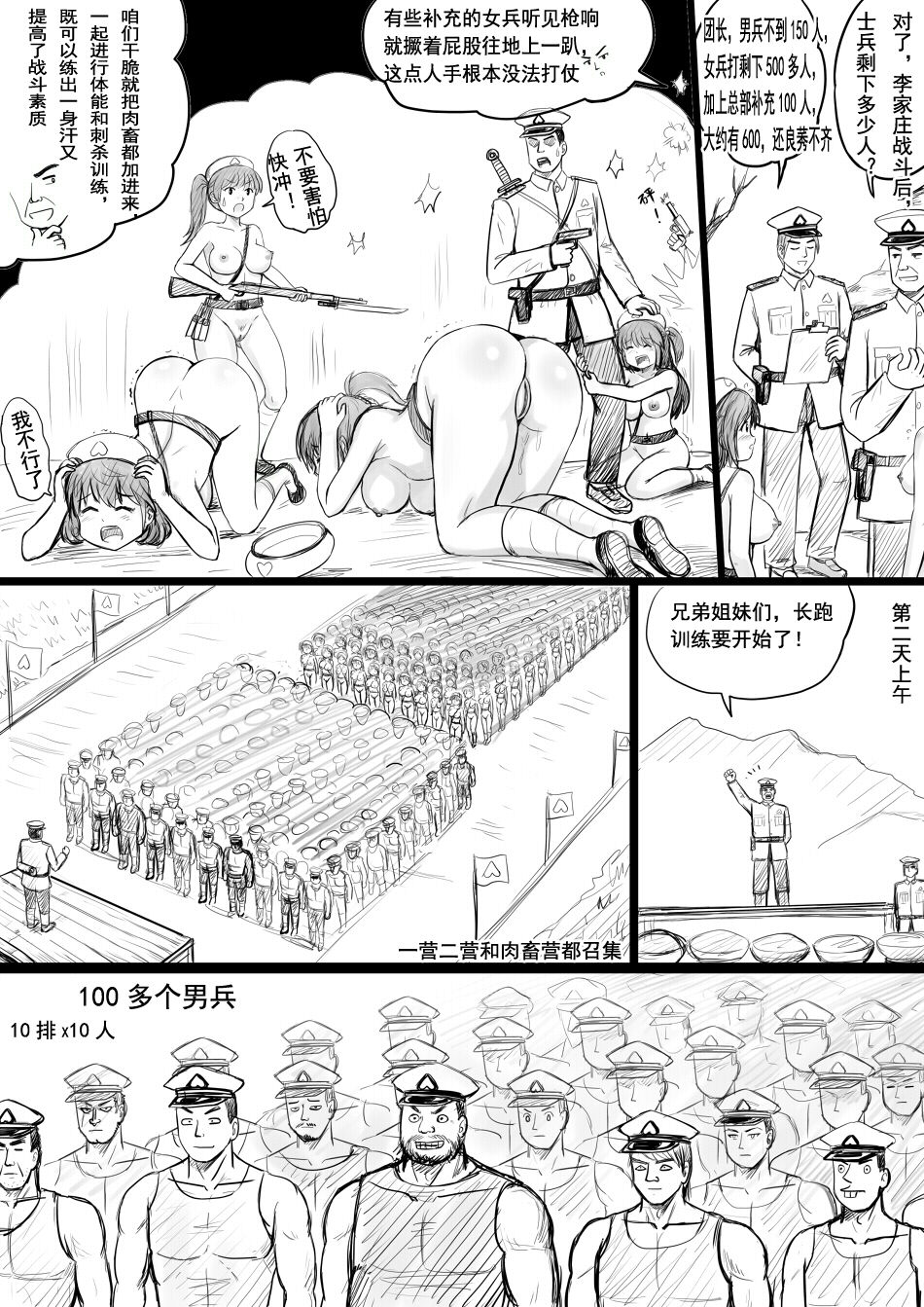 [球菌] 全裸秀色 [Chinese] page 46 full