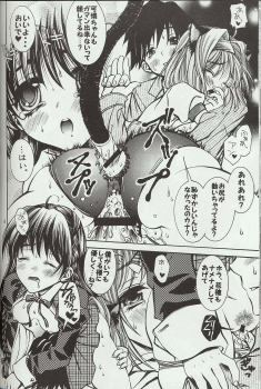 (C60) [Mirai Seiki Mahuri Club (Ukita Tougo)] Mirai Seiki Mahuri Club 2 (Sister Princess) - page 17