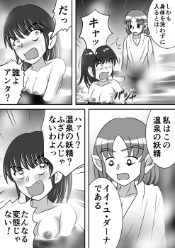 [Hitotsukami (Kitamura Kouichi)] Aware... 2 - page 4