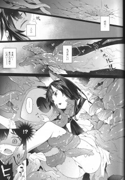 (C93) [IRIOMOTE (Saryuu)] Kagerou Onee-san to Hatsujou Hoikuki + C93 Omake Bon (Touhou Project) - page 9