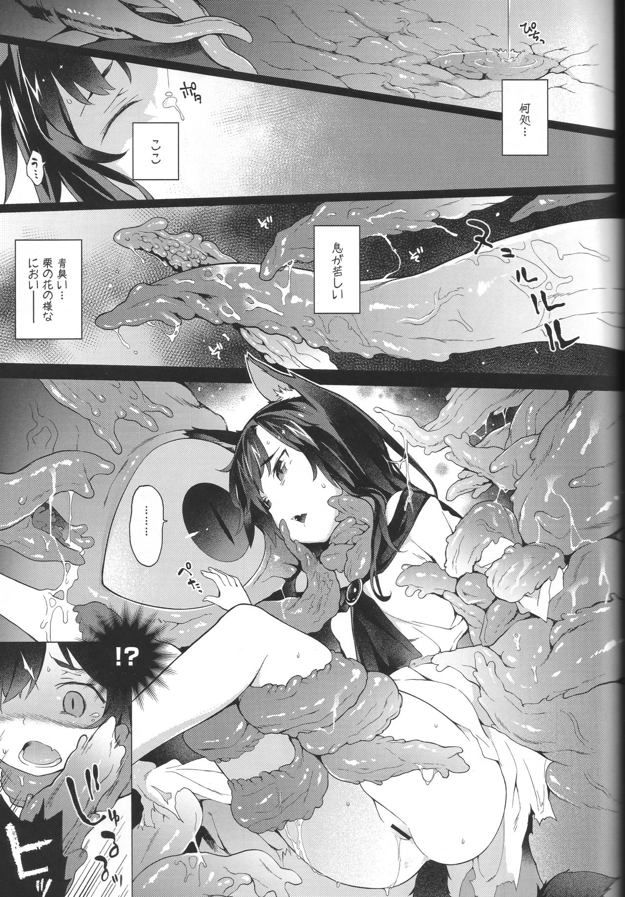 (C93) [IRIOMOTE (Saryuu)] Kagerou Onee-san to Hatsujou Hoikuki + C93 Omake Bon (Touhou Project) page 9 full