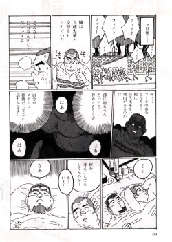 [Kobinata] Bukatsu (G-men No.048 2000-03) - page 12