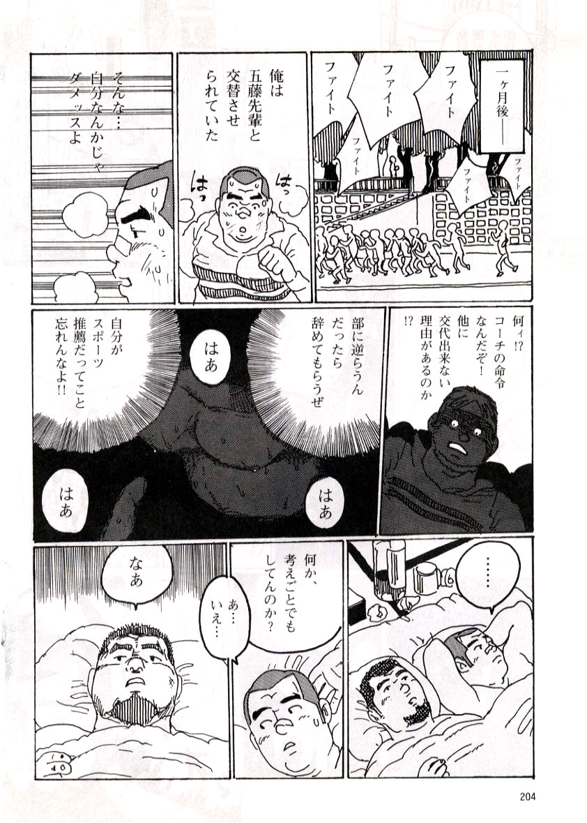 [Kobinata] Bukatsu (G-men No.048 2000-03) page 12 full
