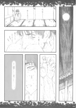 (C64) [Zettai Shoujo (RAITA)] Shinoburedo Iro ni ide ni keri Waga koi wa Mono ya omou to Hito no tou made (Kizuato) - page 17