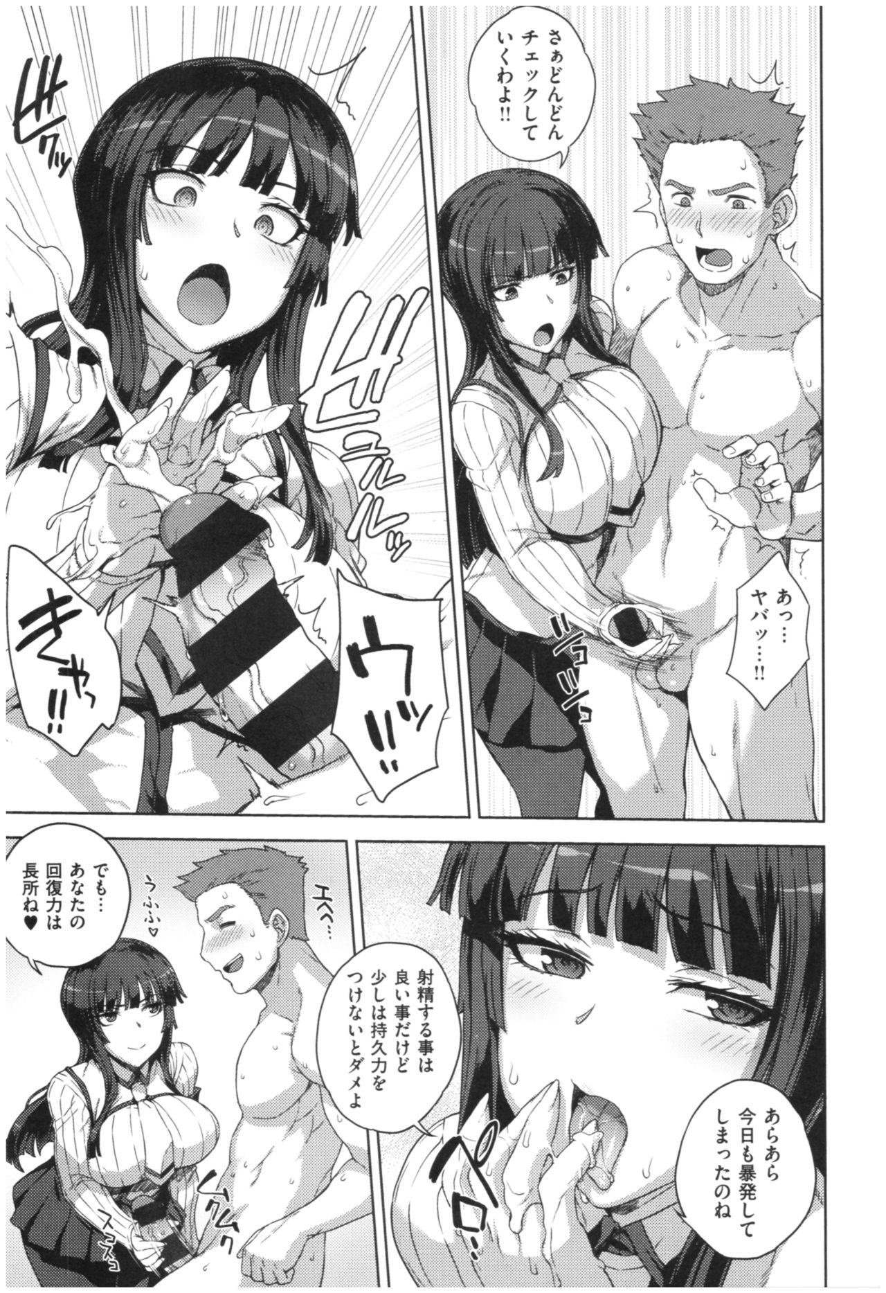 [Denki Shougun] Marble Girls page 14 full