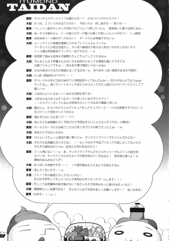 (C81) [life & Digital Flyer (Haga Yui & Ohta Yuuichi)] Yaminabe Digital Life (Suite Precure, Mawaru Penguindrum) - page 37