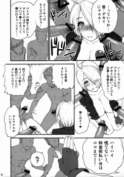 (C74) [Shinnihon Pepsitou (St.germain-sal)] Angel Filled Zenpen (King of Fighters) - page 7