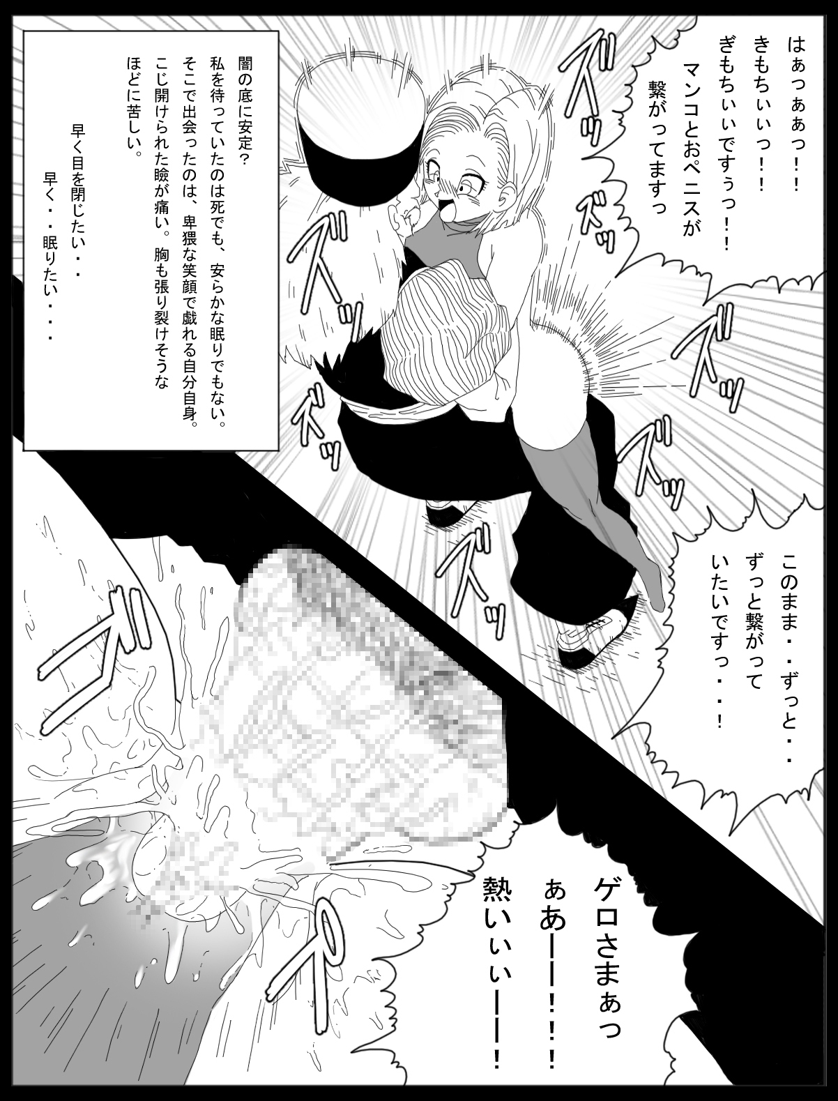 [Miracle Ponchi Matsuri] DRAGON ROAD 13 (Dragon Ball) page 22 full