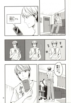 (Yasoinaba Matsuri OSAKA 3) [Lotus (Asatsuki Hikaru)] Kago no Naka no Tori-tachi wa (Persona 4) - page 33
