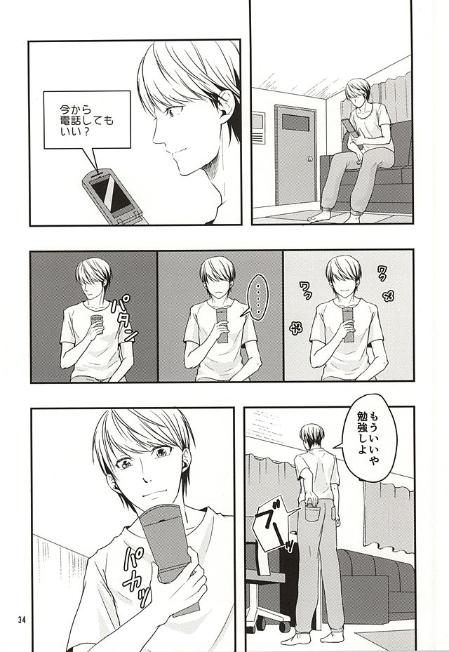 (Yasoinaba Matsuri OSAKA 3) [Lotus (Asatsuki Hikaru)] Kago no Naka no Tori-tachi wa (Persona 4) page 33 full