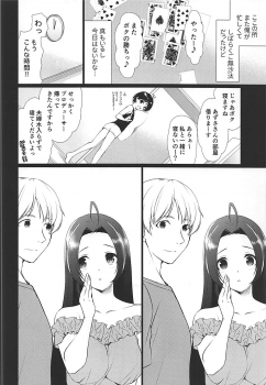 (C94) [Dotechin Tengoku (Ryuuki Yumi)] Yome to Boku Returns (THE iDOLM@STER) - page 3