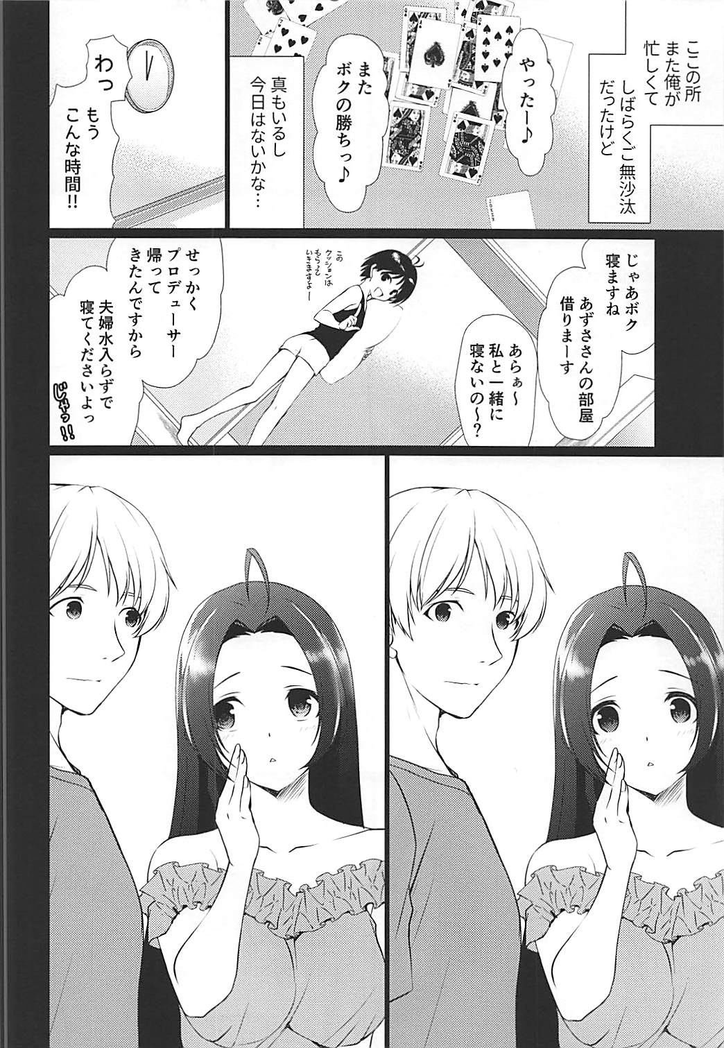 (C94) [Dotechin Tengoku (Ryuuki Yumi)] Yome to Boku Returns (THE iDOLM@STER) page 3 full