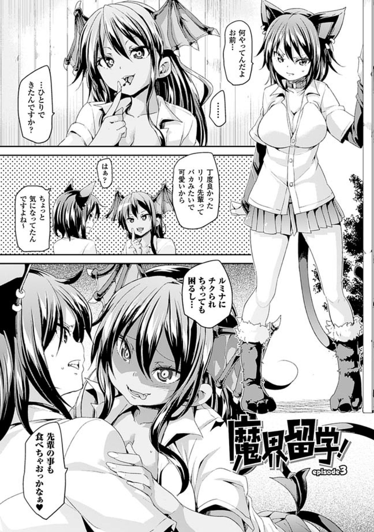 [Marui Maru] Kemopai ~Sakusei Girls~ [Digital] page 41 full