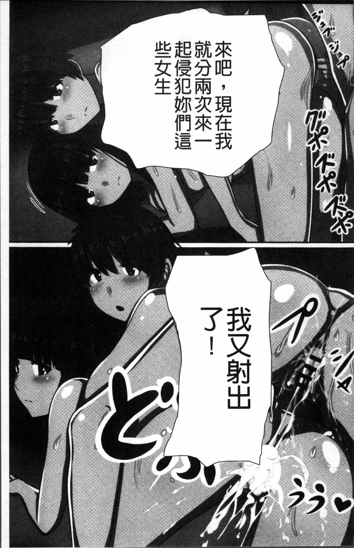 [Kawano Masatoshi] Choukyouin Control (chinese) page 28 full